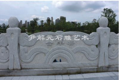 G20峰會會場·合豐橋欄桿工程